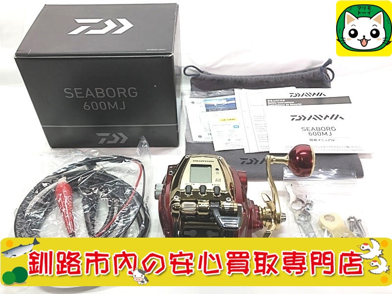 ダイワ　電動リール　シーボーグ　600MJ 買取